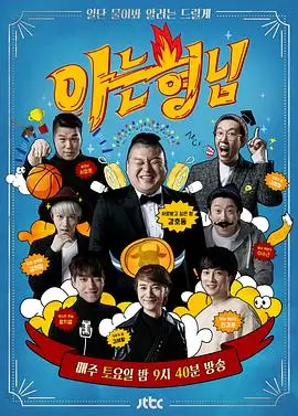 秋霞影院喜剧竞演综艺喜乐奇妙夜